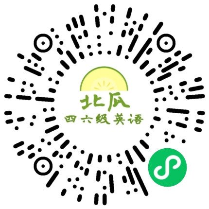 北瓜大四六英语