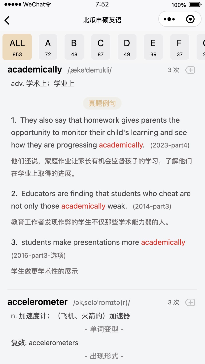 高频单词