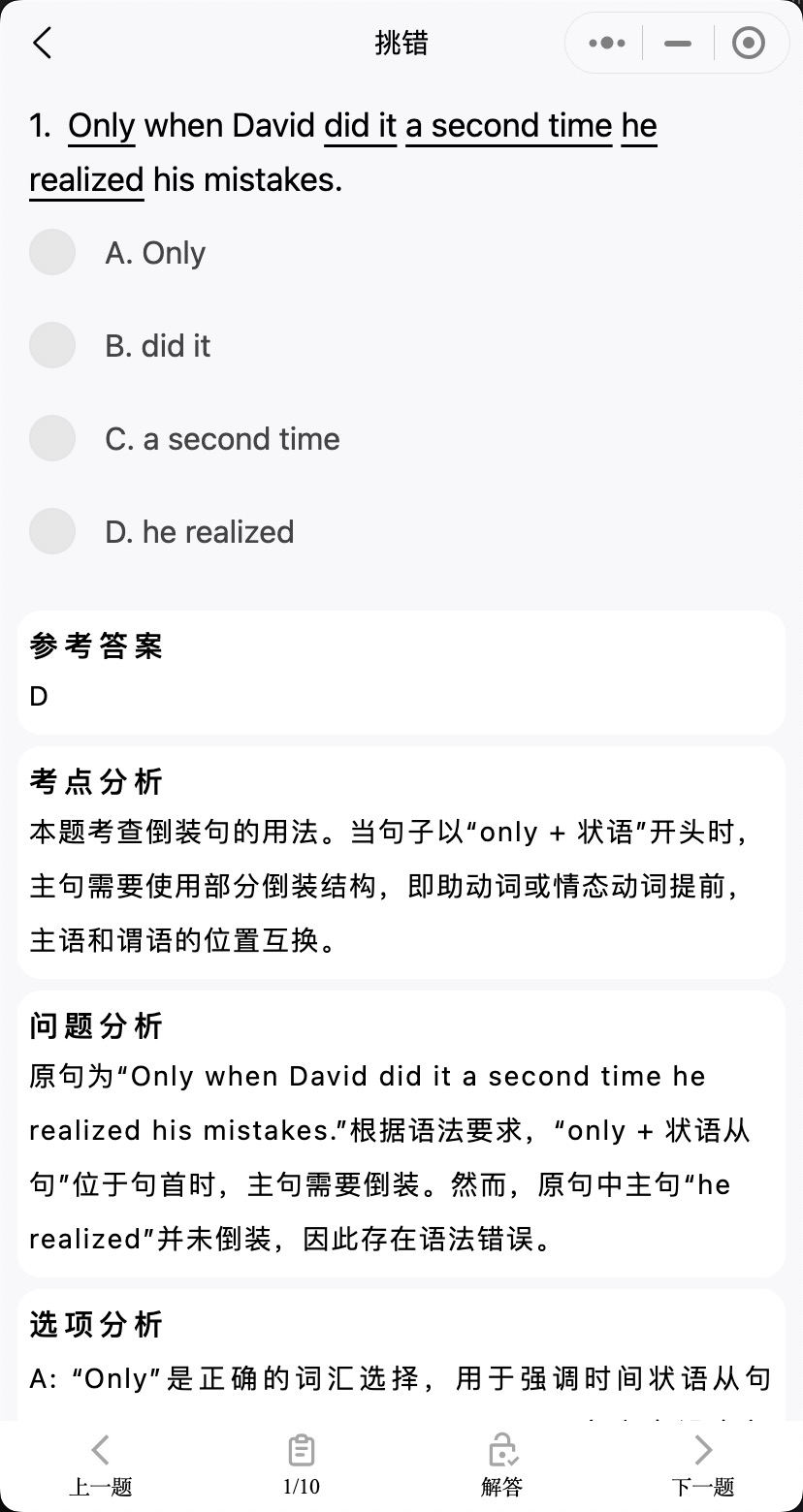 北瓜学位-cloze
