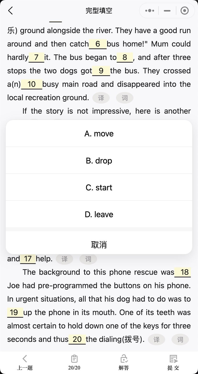 北瓜学位-cloze