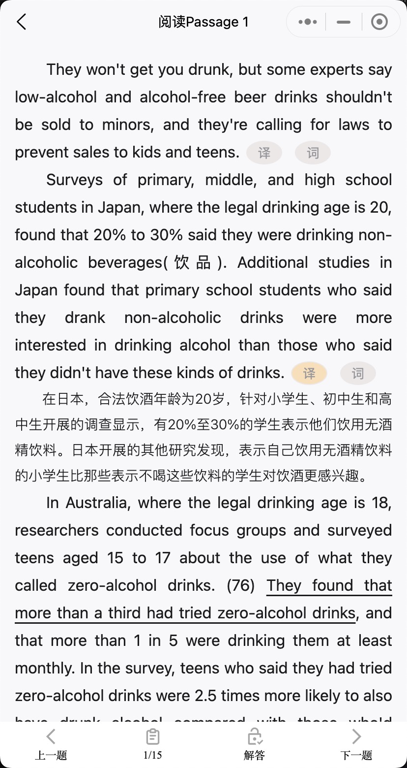 北瓜学位-passage-trans