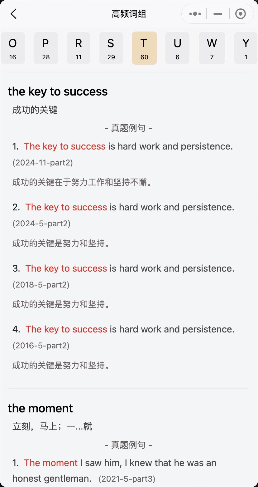 北瓜学位-phrase