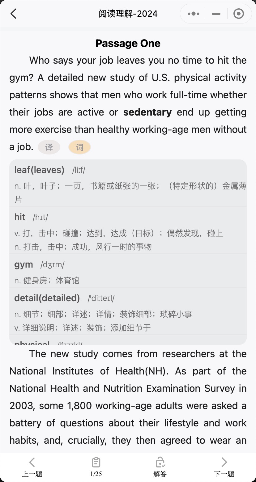 北瓜学位-reading