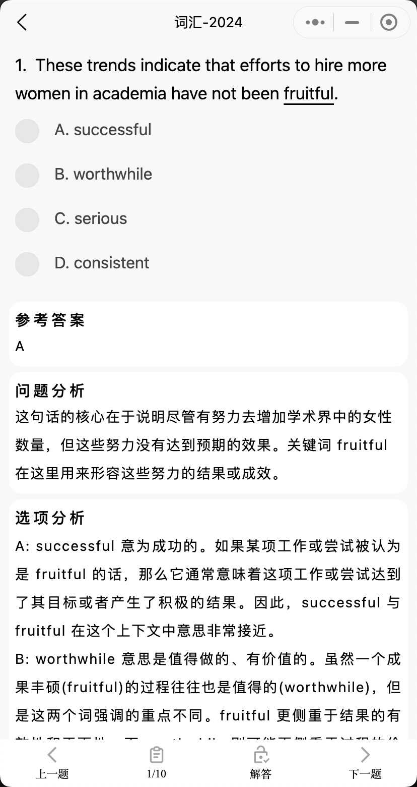 北瓜学位-selection