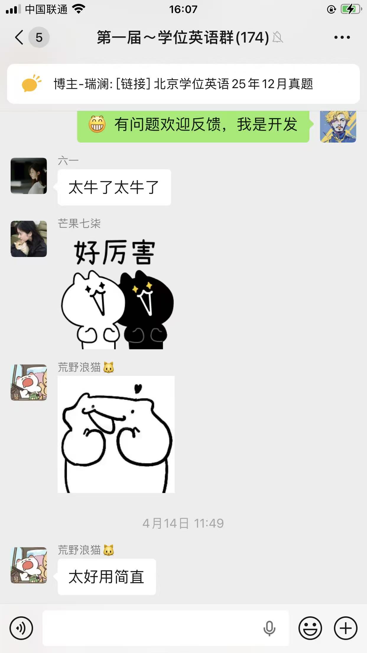 太好用了简直