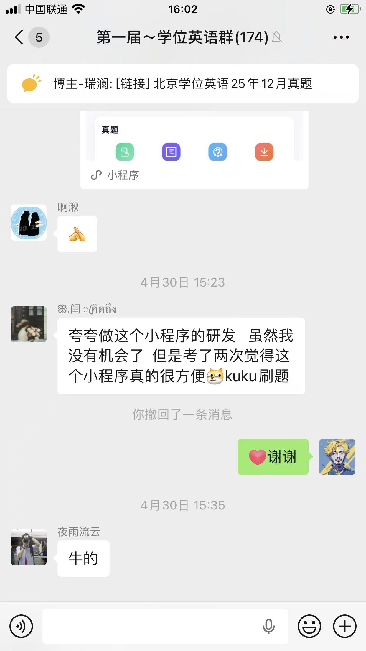 夸夸这个小程序的研发，小程序使用kuku方便