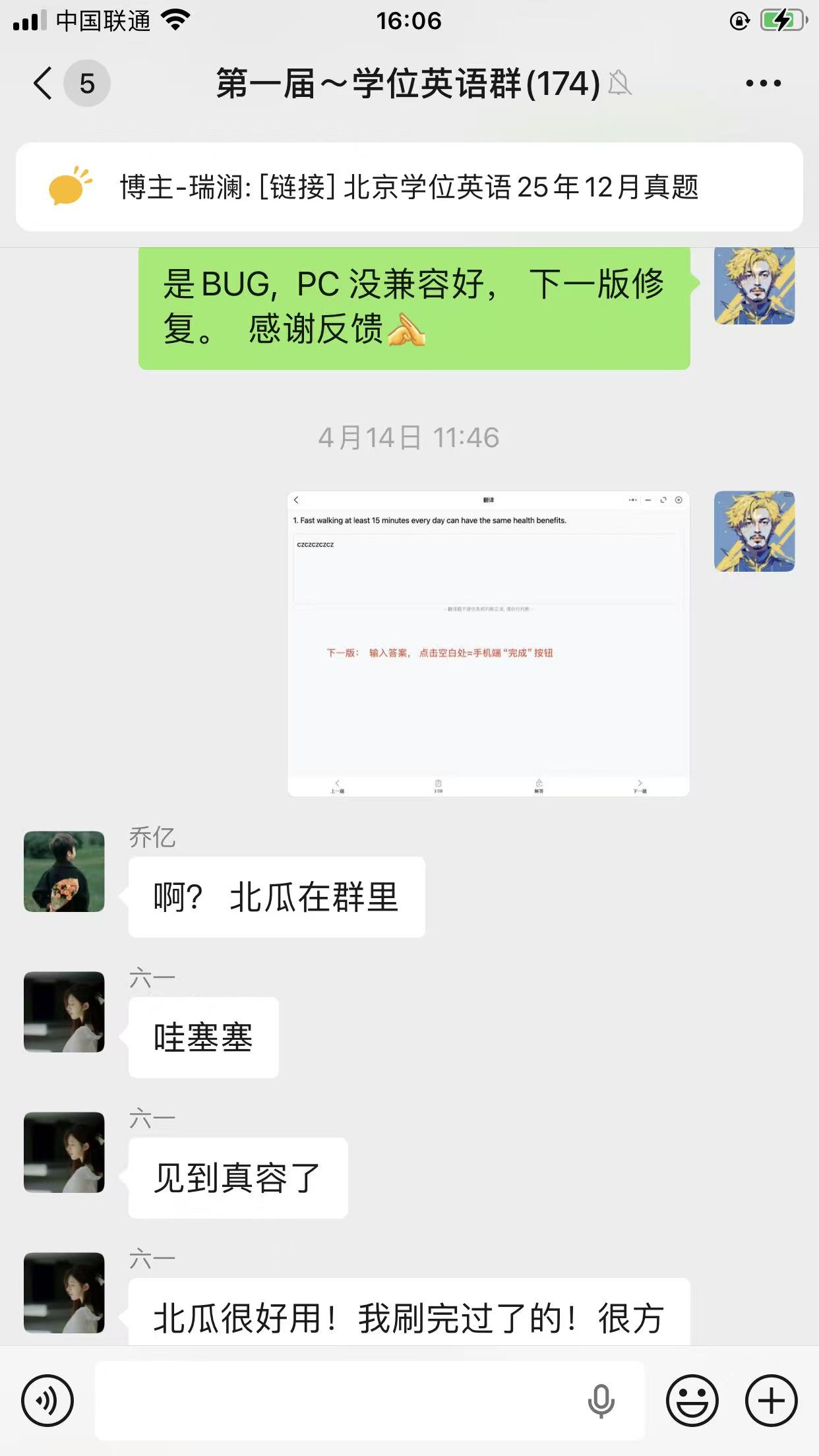 我刷完过了的，很方便