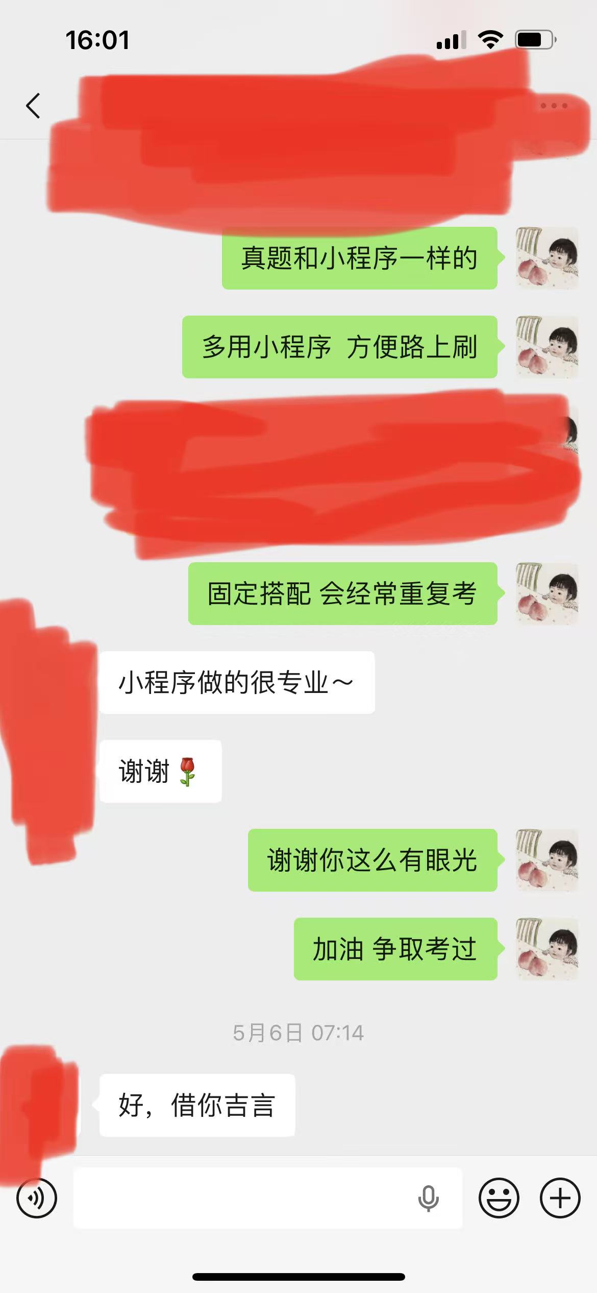 小程序做的很专业