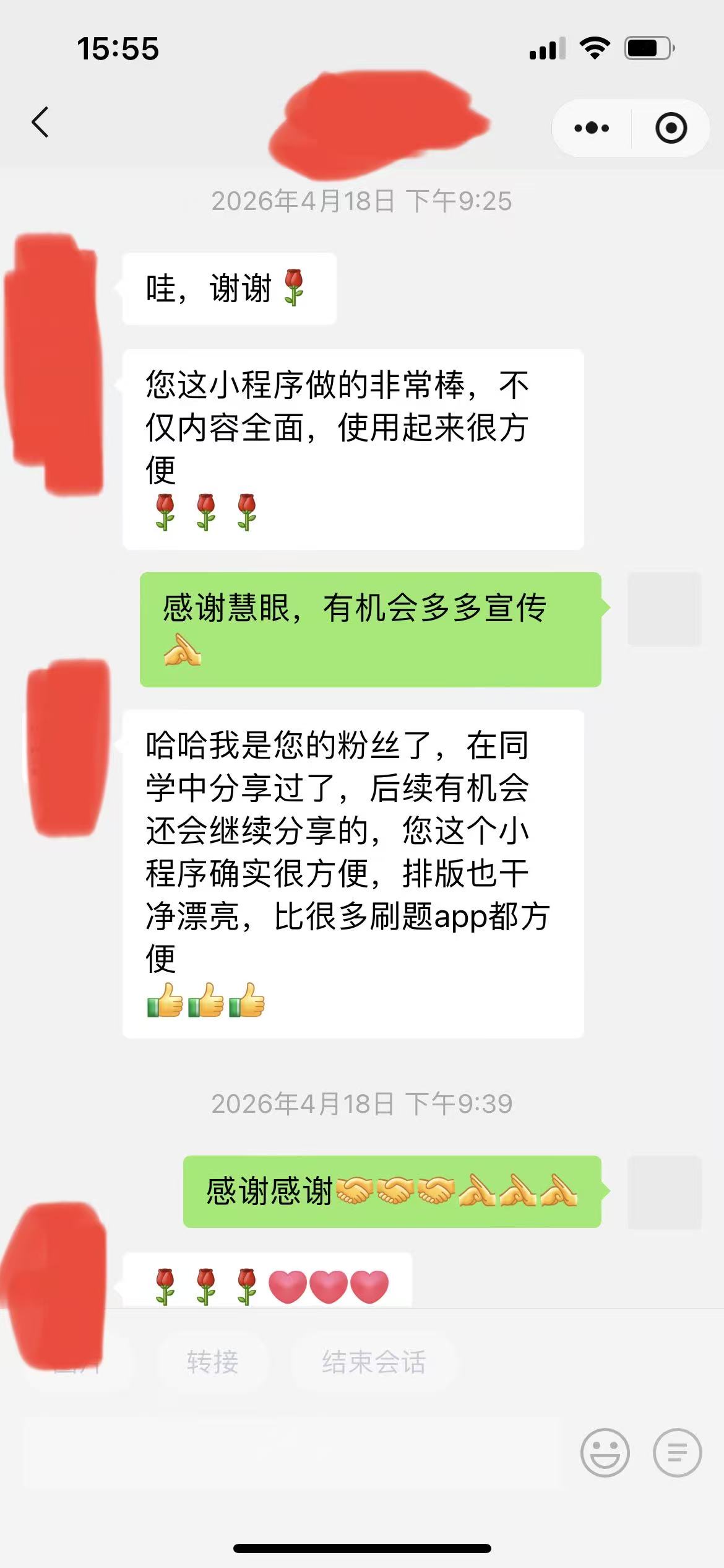 小程序做的非常棒，不仅内容全面，使用起来很方便！[玫瑰][玫瑰][玫瑰]，排版漂亮，比很多刷题app都方便